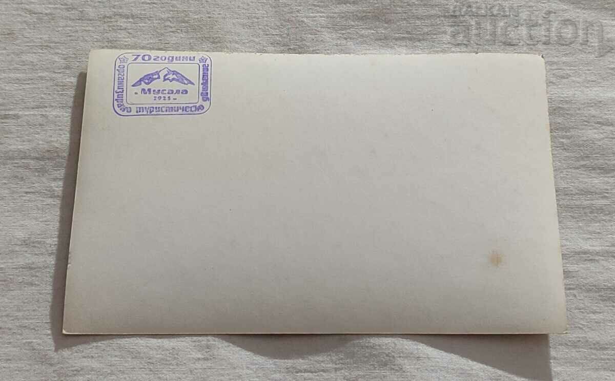 MUSALA PEAK WITH THE WEATHER STATION P.K. 196.. SEAL with price 3.00 BGN | € 1.53 MUSALA PEAK WITH THE WEATHER STATION P.K. 196.. SEAL with price 3.00 BGN | € 1.53