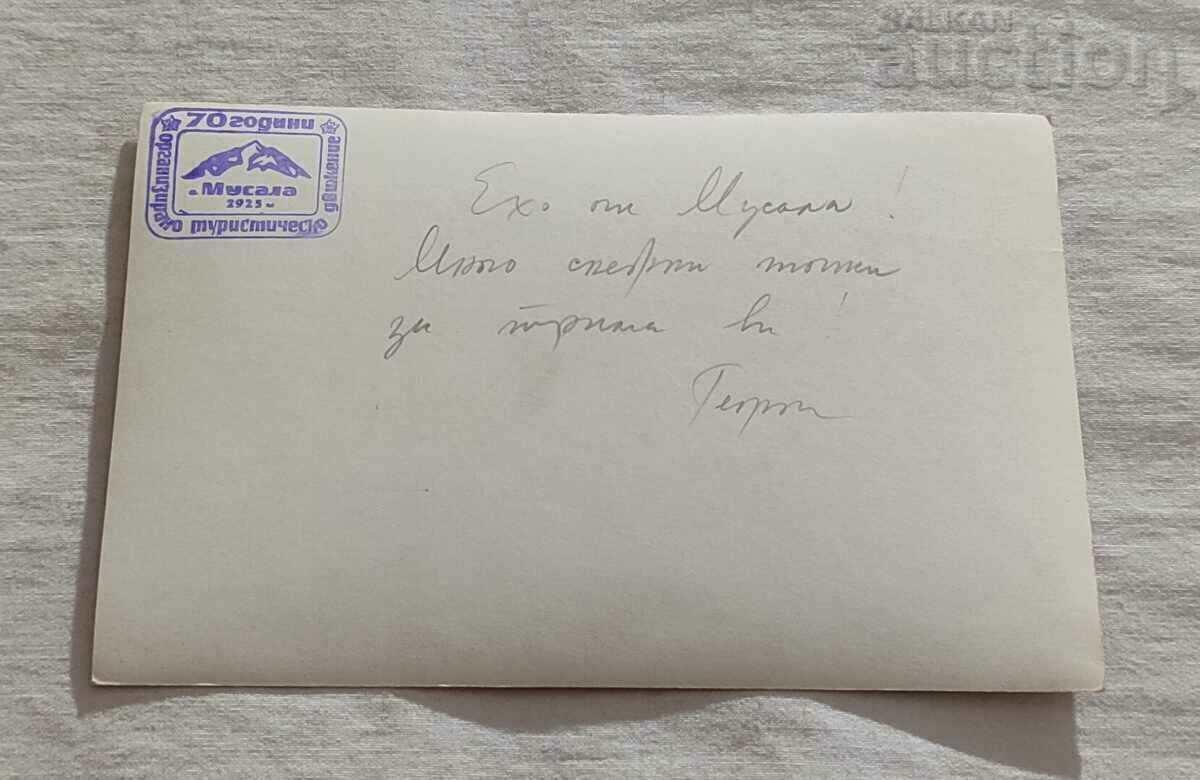 MUSALA PEAK WITH THE WEATHER STATION P.K. 196.. SEAL with price 3.00 BGN | € 1.53 MUSALA PEAK WITH THE WEATHER STATION P.K. 196.. SEAL with price 3.00 BGN | € 1.53