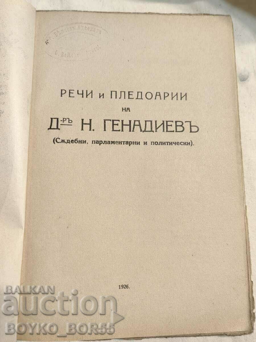 Auction Antiquarian Book of Speeches and Pleas of Dr. N. Genadiev 1926 Auction Antiquarian Book of Speeches and Pleas of Dr. N. Genadiev 1926