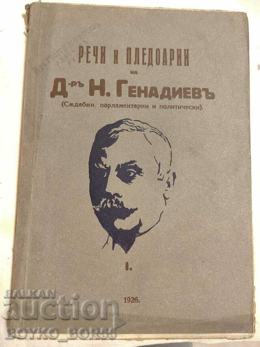 Cartea anticară de discursuri și pledoarii a Dr. N. Genadiev 1926