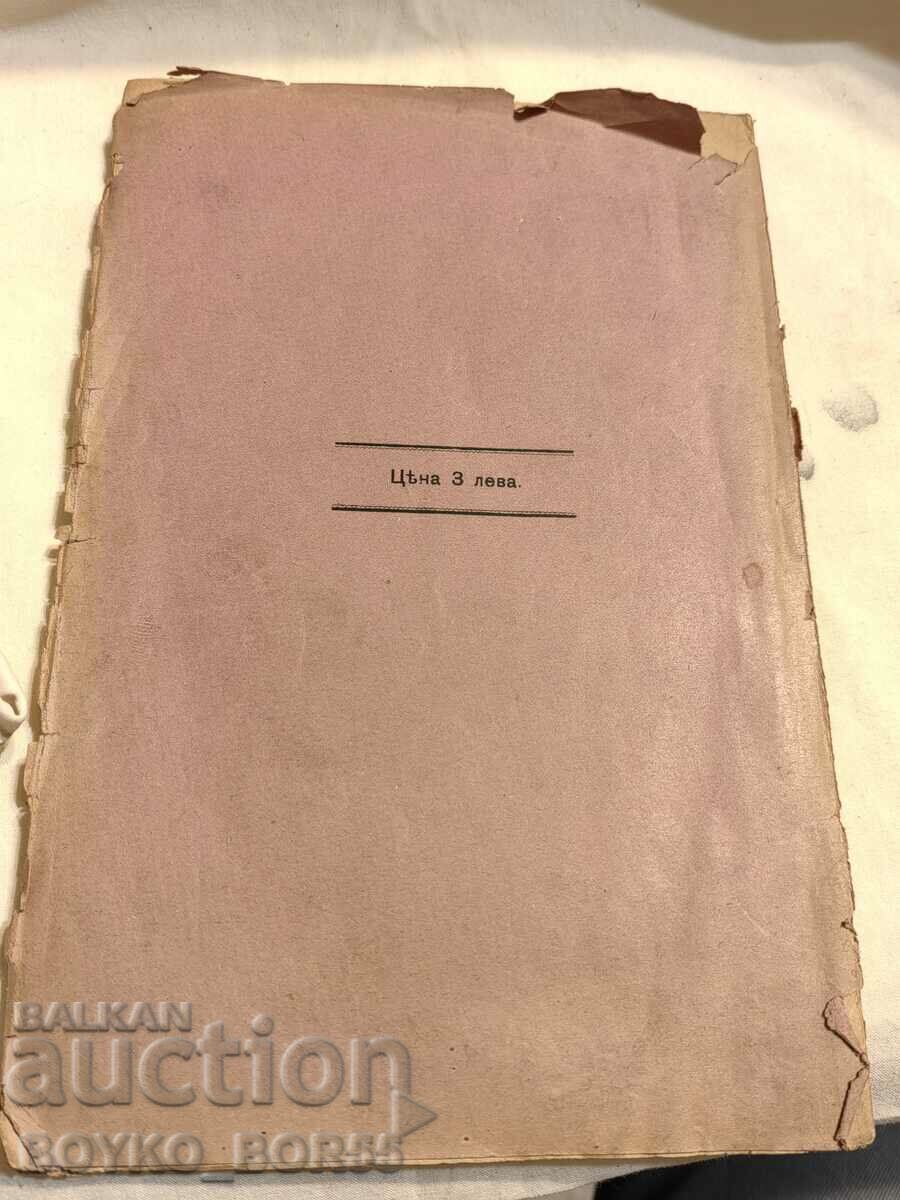 Delivery of Antiquarian Book Report of Dr. N. Genadiev on the Mission in Foreign Countries Delivery of Antiquarian Book Report of Dr. N. Genadiev on the Mission in Foreign Countries