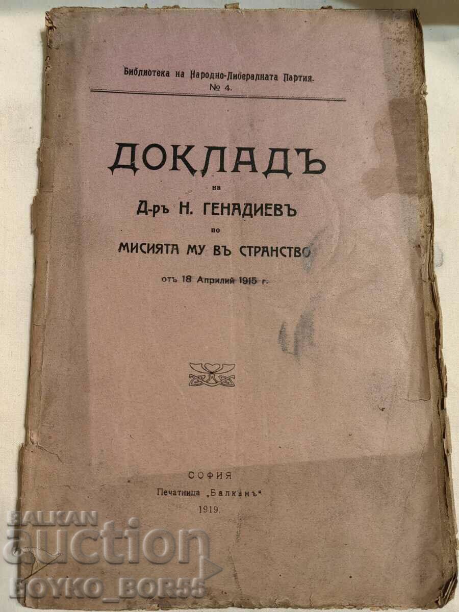 Raport de carte antică a dr. N. Genadiev despre misiunea în țările străine