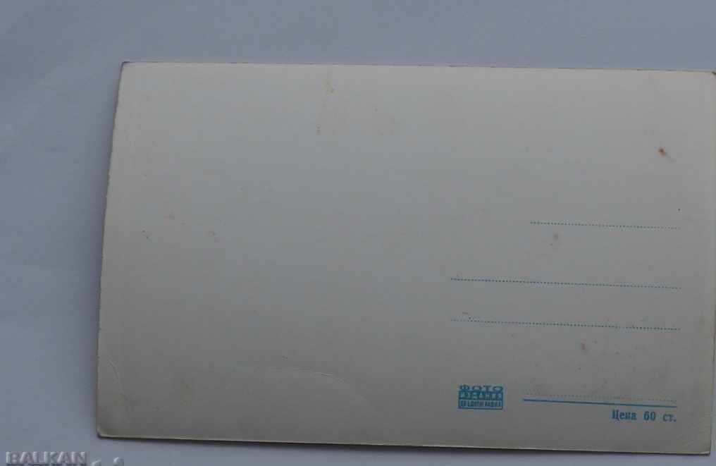 UNUSED CARD PETRICH MEMORIAL FALLEN WARRIORS with price 3.99 BGN | € 2.04 UNUSED CARD PETRICH MEMORIAL FALLEN WARRIORS with price 3.99 BGN | € 2.04