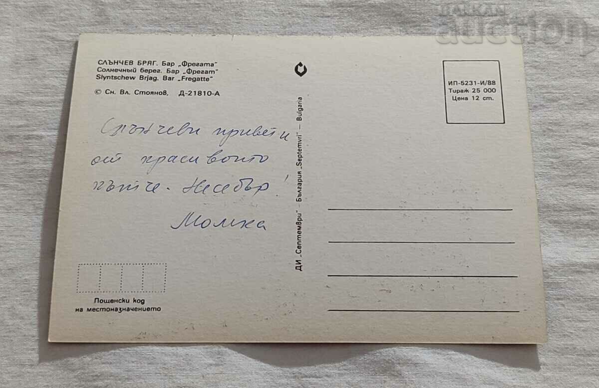 SUNSHINE BEACH BAR "THE SHIP" 1988 with price 1.00 BGN | € 0.51 SUNSHINE BEACH BAR "THE SHIP" 1988 with price 1.00 BGN | € 0.51