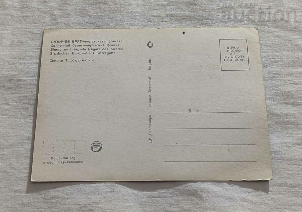 SUNSHINE BEACH BAR "THE SHIP" 1978 with price 0.80 BGN | € 0.41 SUNSHINE BEACH BAR "THE SHIP" 1978 with price 0.80 BGN | € 0.41