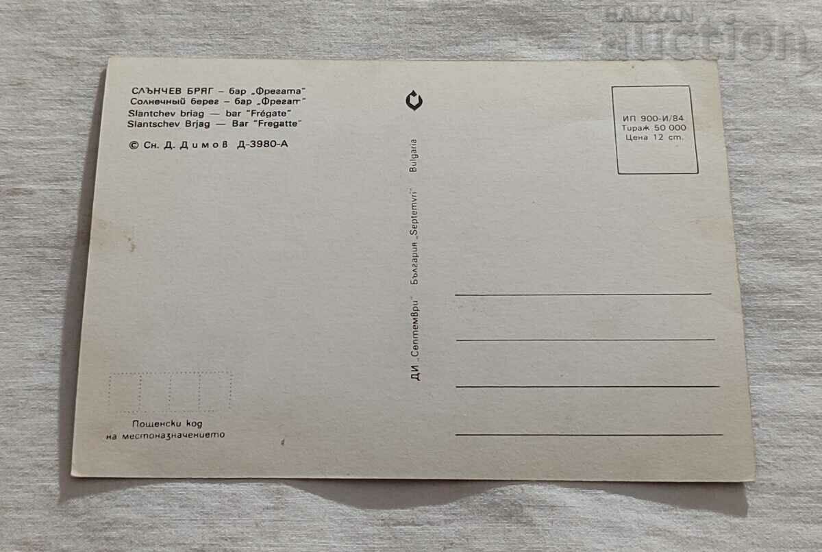 SUNSHINE BEACH BAR "THE SHIP" AT NIGHT 1984. with price 0.80 BGN | € 0.41 SUNSHINE BEACH BAR "THE SHIP" AT NIGHT 1984. with price 0.80 BGN | € 0.41