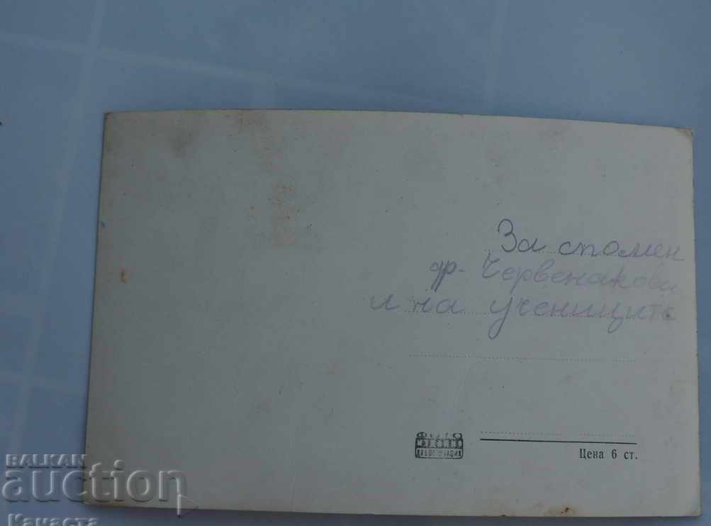 CARD CAVE ARBORUL DE MIE DE ANI înainte de 1962 cu preț 4.99 BGN | € 2.55 CARD CAVE ARBORUL DE MIE DE ANI înainte de 1962 cu preț 4.99 BGN | € 2.55