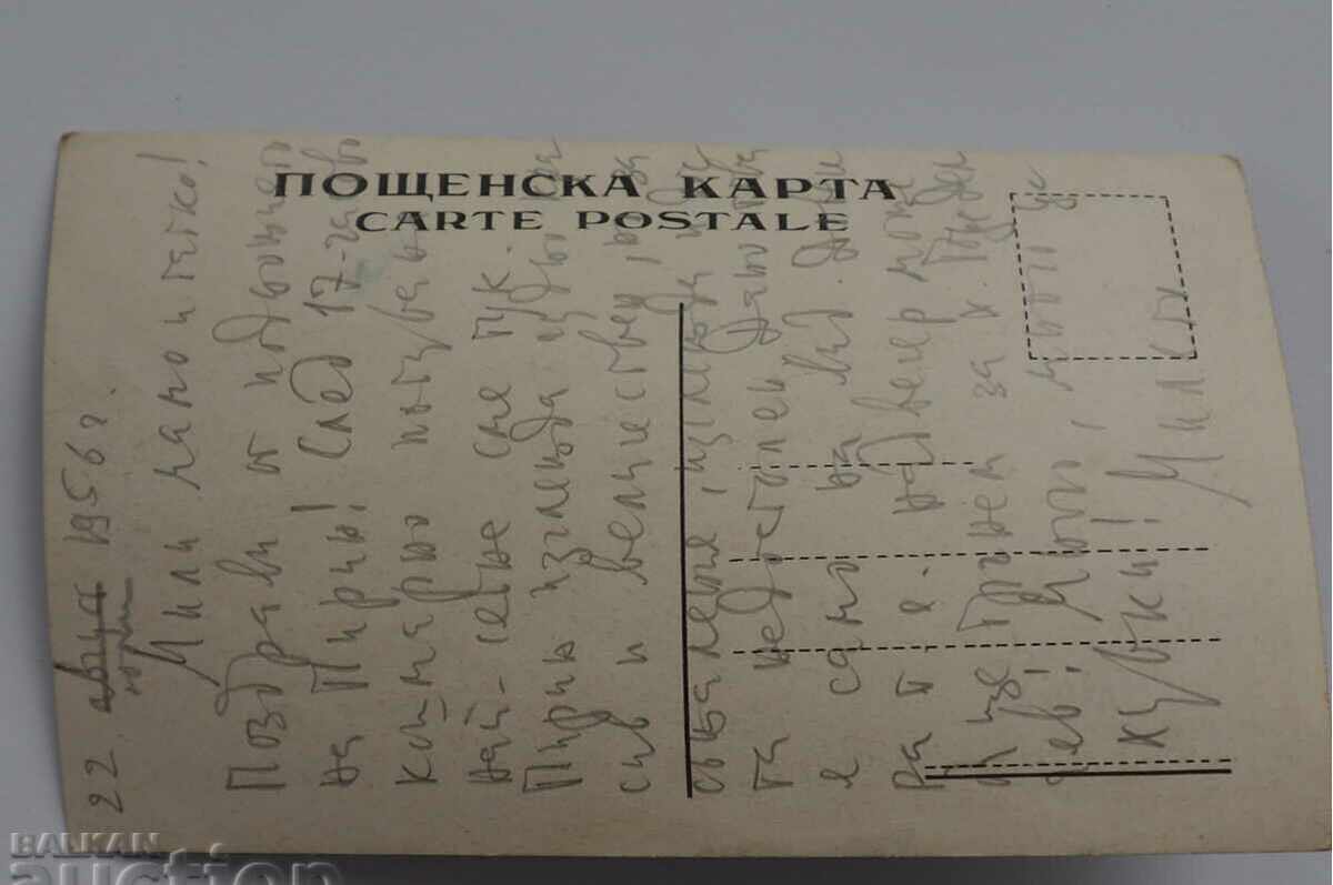 CARD PIRIN LACUL UNGOD înainte de 1956 cu preț 4.99 BGN | € 2.55