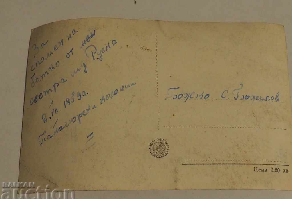 FUNERAL CARD GENERAL VIEW before 1956 with price 3.89 BGN | € 1.99