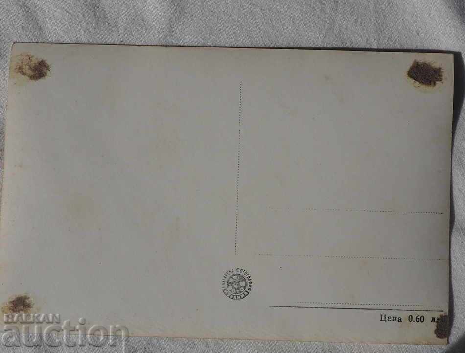 UNUSED POMORIE HOLIDAY HOME MINORA 1962 with price 3.89 BGN | € 1.99 UNUSED POMORIE HOLIDAY HOME MINORA 1962 with price 3.89 BGN | € 1.99