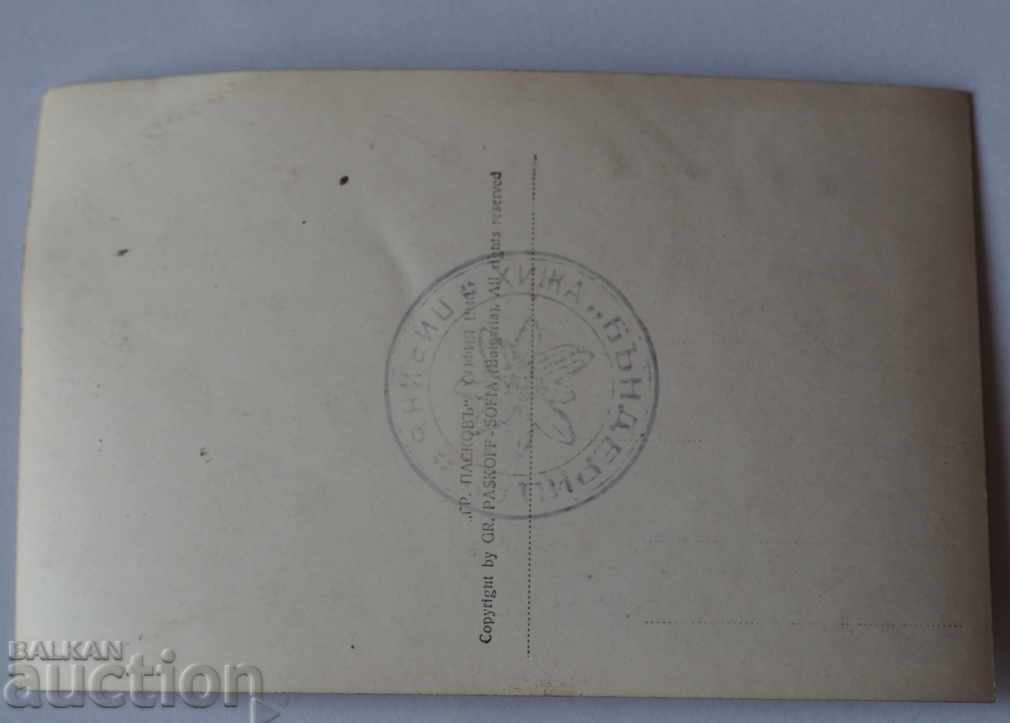 UNUSED CARD PIRIN PAPAZ GÖL HIJABUNDERICA 1940 with price 9.99 BGN | € 5.11 UNUSED CARD PIRIN PAPAZ GÖL HIJABUNDERICA 1940 with price 9.99 BGN | € 5.11