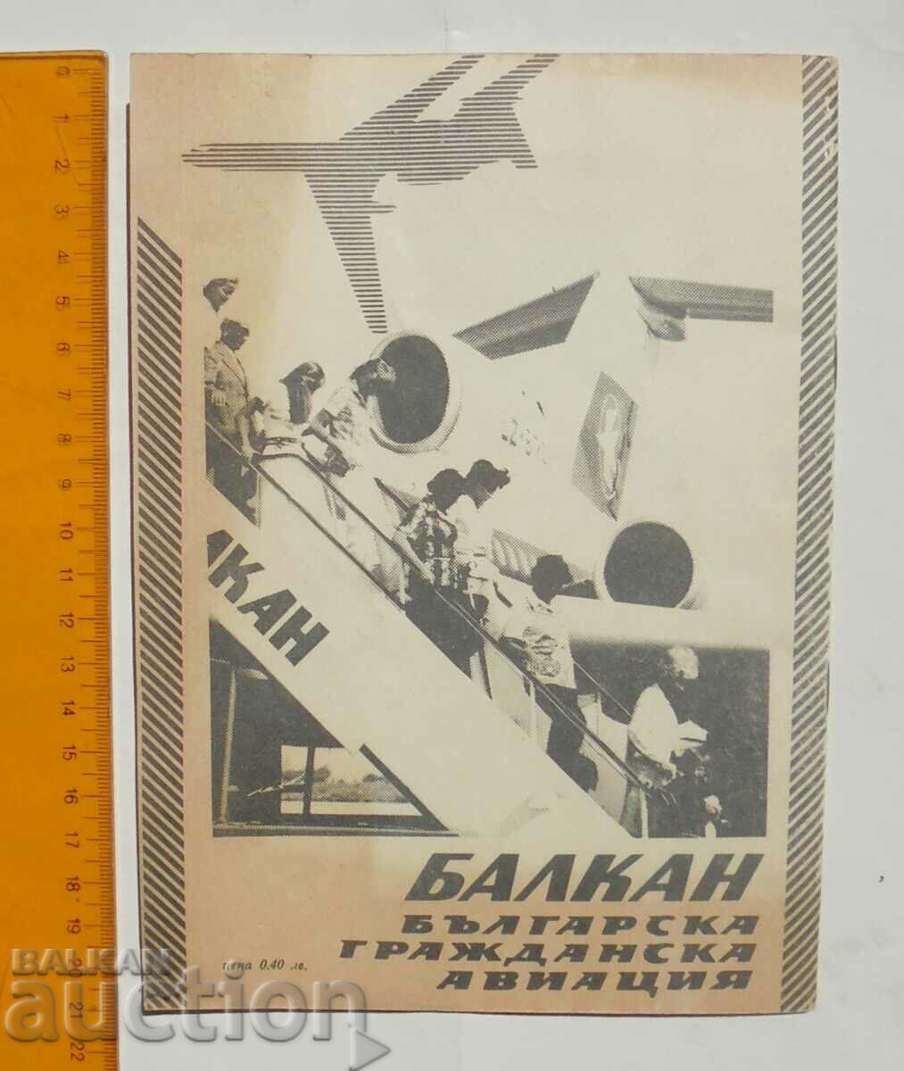 Auction Football program CSKA Sofia Fall 1980 Auction Football program CSKA Sofia Fall 1980