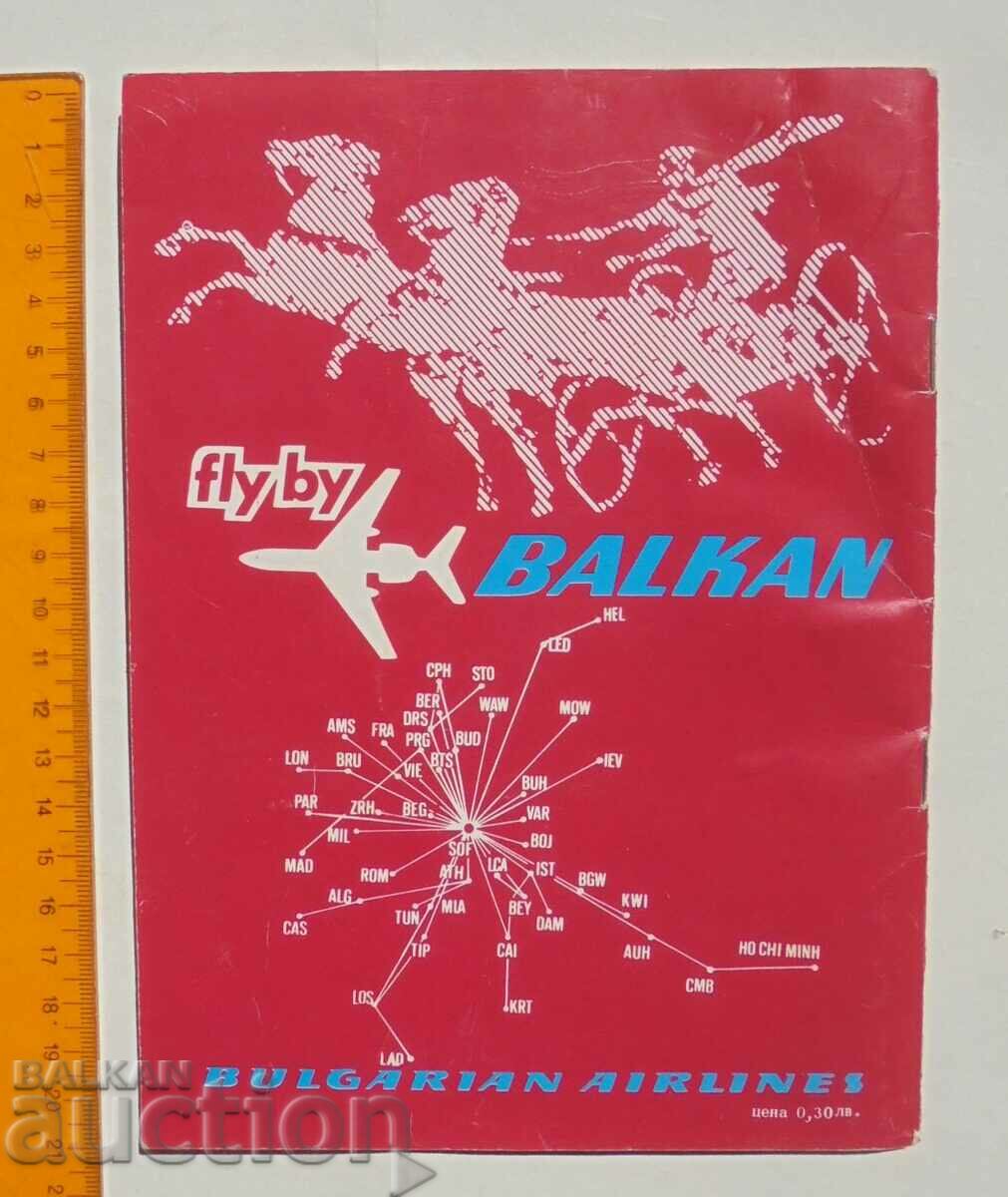 Δημοπρασία Ποδοσφαιρικό πρόγραμμα ΤΣΣΚΑ Σόφια Άνοιξη 1982 Δημοπρασία Ποδοσφαιρικό πρόγραμμα ΤΣΣΚΑ Σόφια Άνοιξη 1982