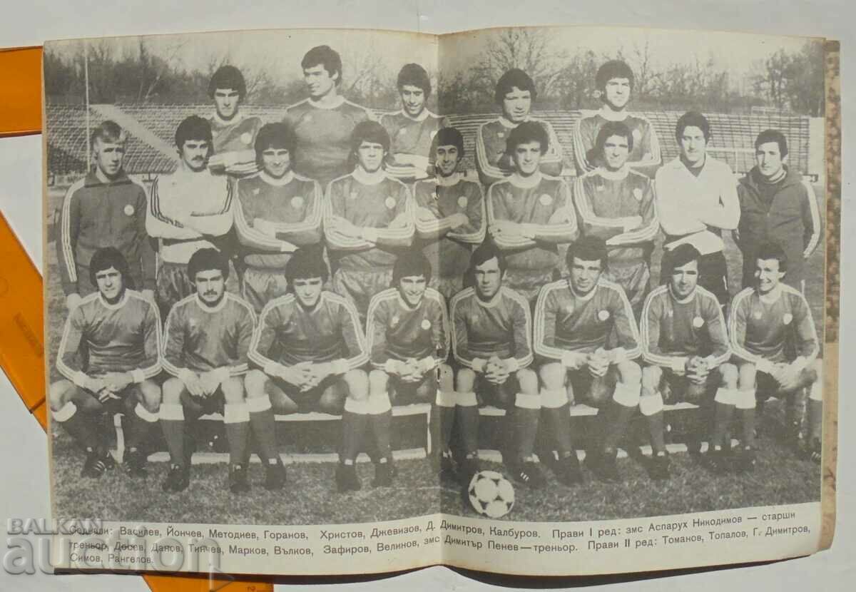 Football program CSKA Sofia Spring 1980 with price 49.99 BGN | € 25.56 Football program CSKA Sofia Spring 1980 with price 49.99 BGN | € 25.56