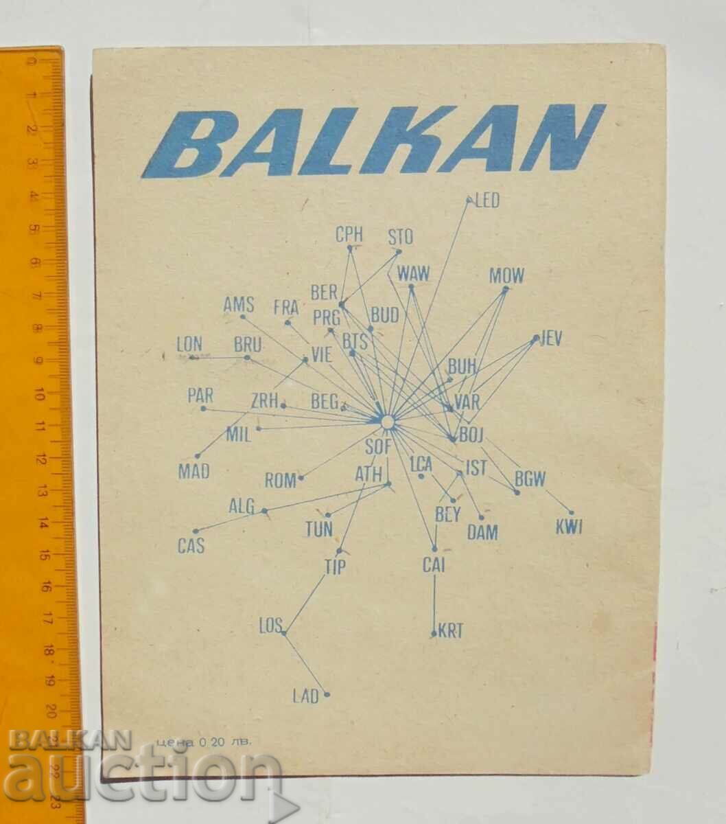 Auction Football program CSKA Sofia Spring 1980 Auction Football program CSKA Sofia Spring 1980