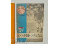 Football program Levski Sofia Spring 1975