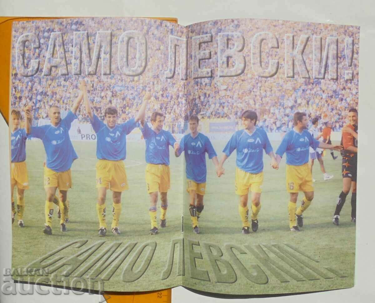 Ποδοσφαιρικό πρόγραμμα Levski Sofia - Juventus 1999. UEFA με τιμή 49.99 BGN | € 25.56 Ποδοσφαιρικό πρόγραμμα Levski Sofia - Juventus 1999. UEFA με τιμή 49.99 BGN | € 25.56