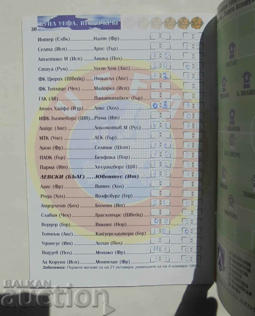 Δημοπρασία Ποδοσφαιρικό πρόγραμμα Levski Sofia - Juventus 1999. UEFA Δημοπρασία Ποδοσφαιρικό πρόγραμμα Levski Sofia - Juventus 1999. UEFA