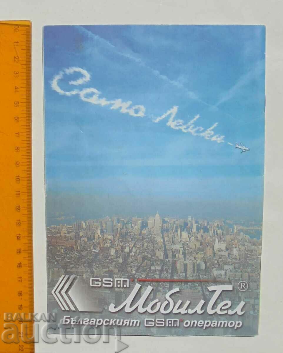 Παράδοση Ποδοσφαιρικό πρόγραμμα Levski Sofia - Juventus 1999. UEFA Παράδοση Ποδοσφαιρικό πρόγραμμα Levski Sofia - Juventus 1999. UEFA