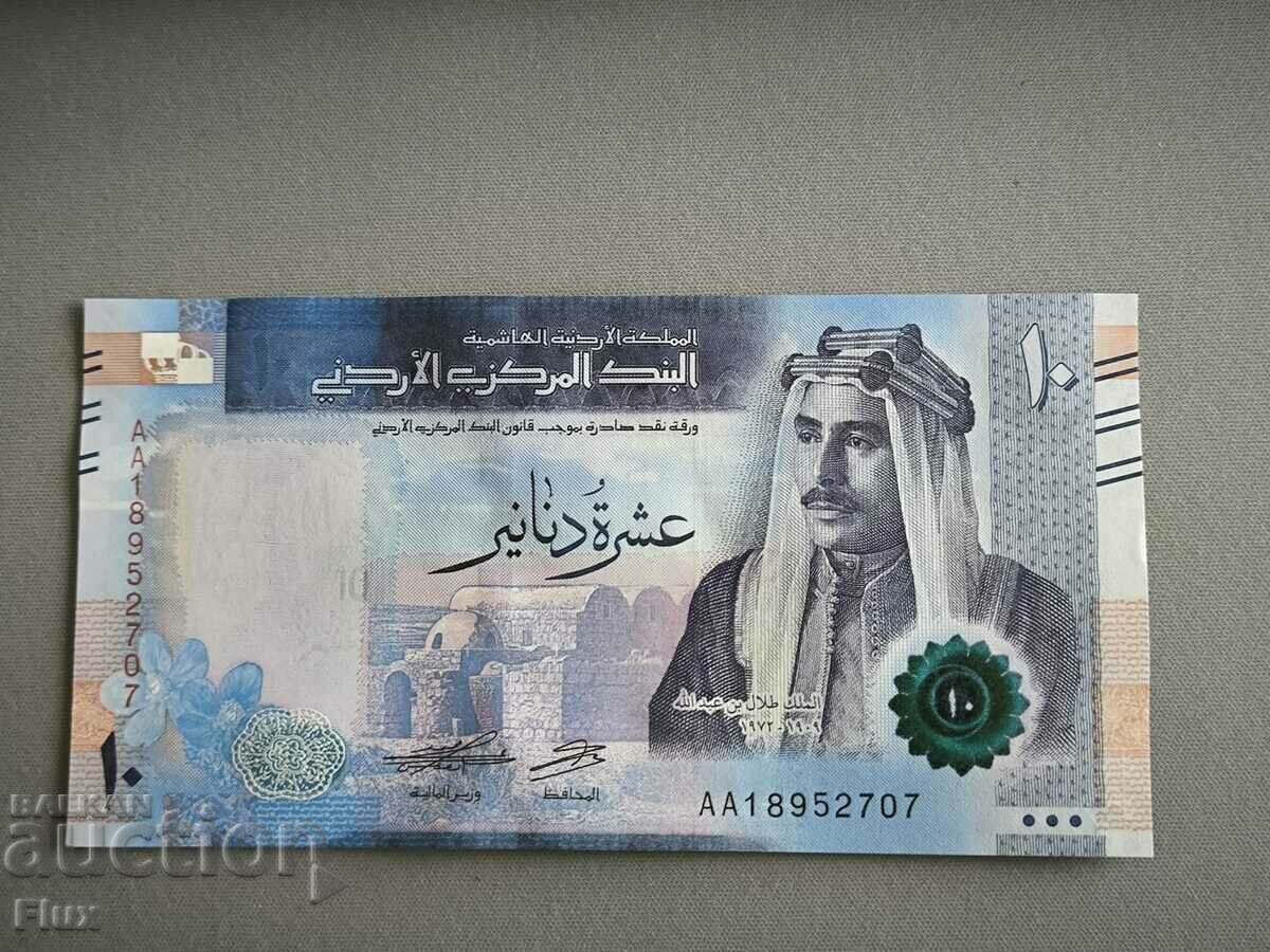 Banknote - Jordan - 10 dinars UNC | 2022