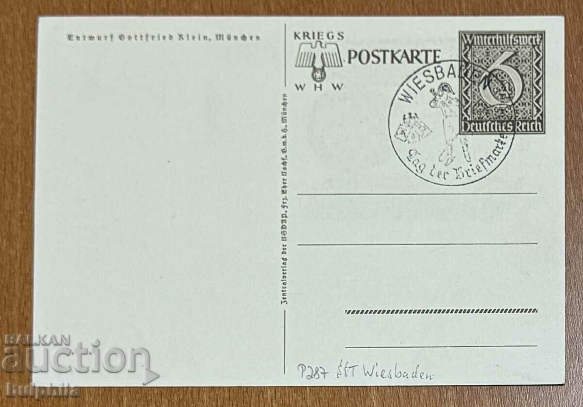 Third Reich, original postcard, Danzig. with price 30.00 BGN | € 15.34 Third Reich, original postcard, Danzig. with price 30.00 BGN | € 15.34