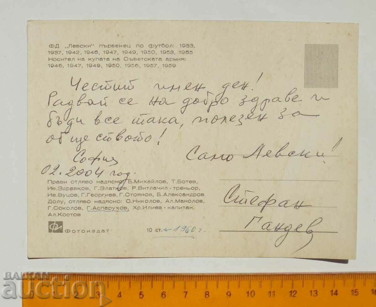 Postcard Levski Sofia Bulgaria with price 24.99 BGN | € 12.78 Postcard Levski Sofia Bulgaria with price 24.99 BGN | € 12.78