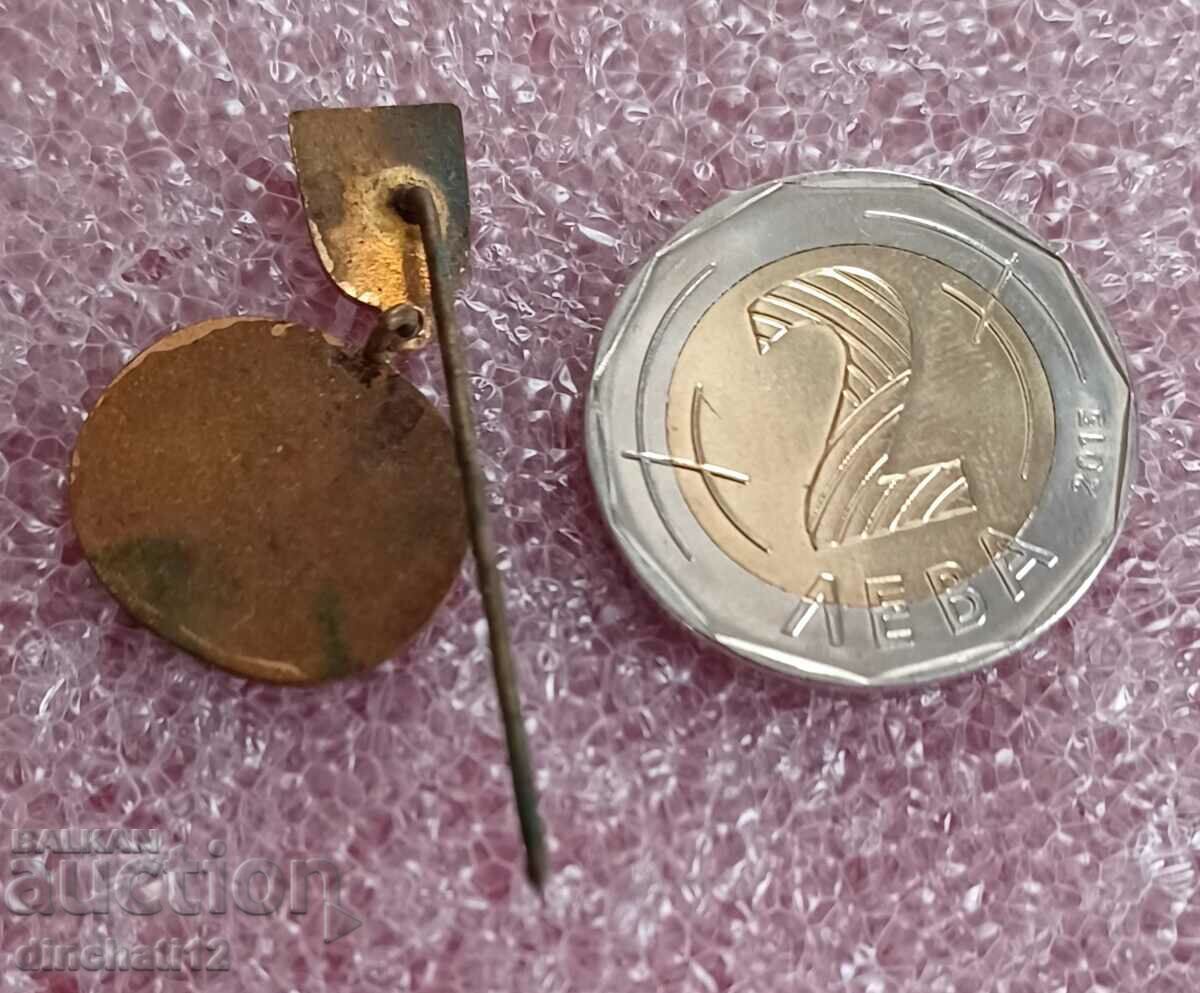 Аукцион Рядък знак. България Отличник