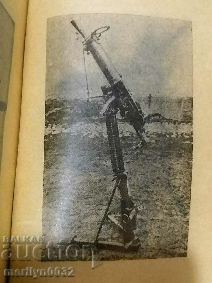 Auction Schwarz Loze Machine Gun Manual Military Book Auction Schwarz Loze Machine Gun Manual Military Book