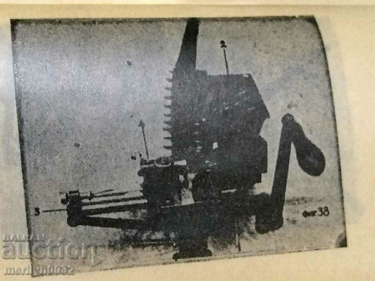 Schwarz Loze Machine Gun Manual Military Book - 5 Schwarz Loze Machine Gun Manual Military Book - 5