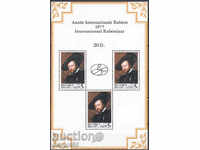1977. Белгия. 400 години от рождението на Рубенс. Блок.