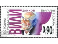 Pure brand Vili Tsankov director 2024 from Bulgaria