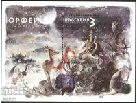 Clean block Orpheus Myth and reality 2022 from Bulgaria