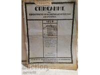 Revista Societăţii Bulgare de Inginerie-Arhitectură. 1929