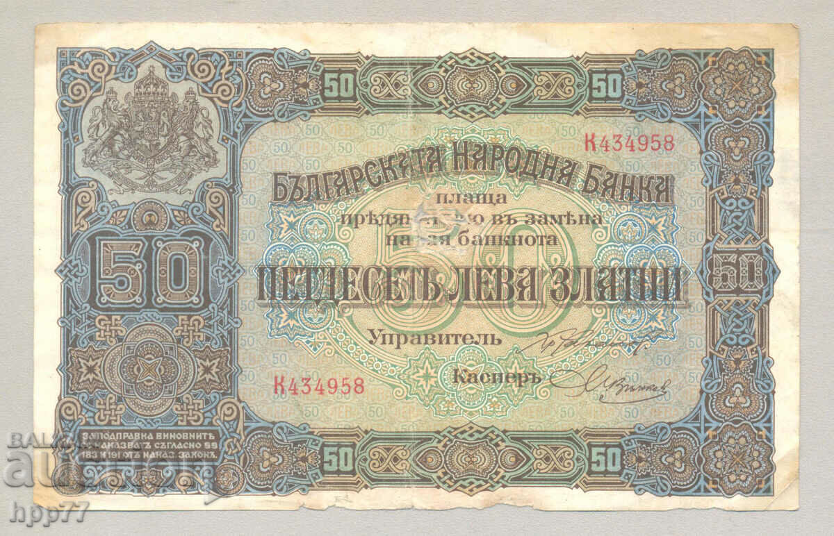 Banknote 46