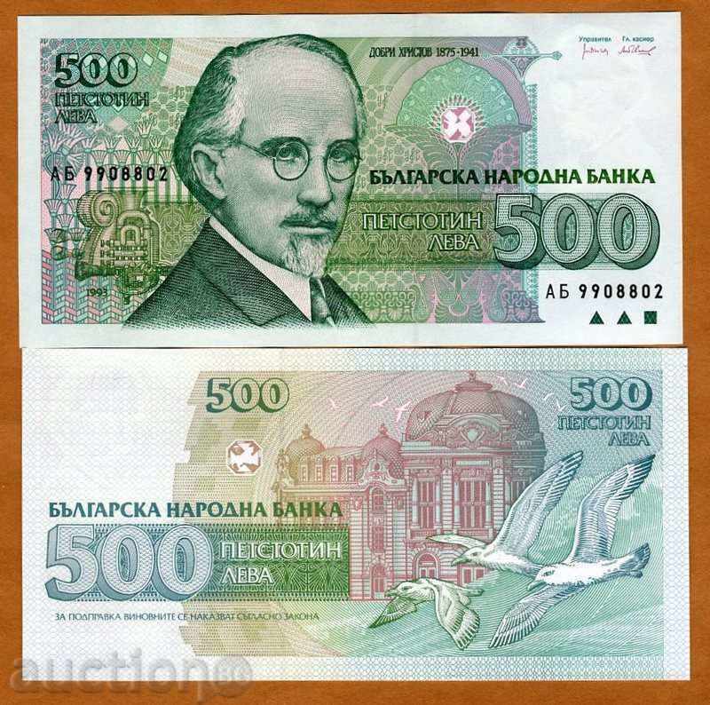 +++  БЪЛГАРИЯ  500 ЛЕВА P 104  1993  UNC +++