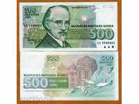 +++  БЪЛГАРИЯ  500 ЛЕВА P 104  1993  UNC +++