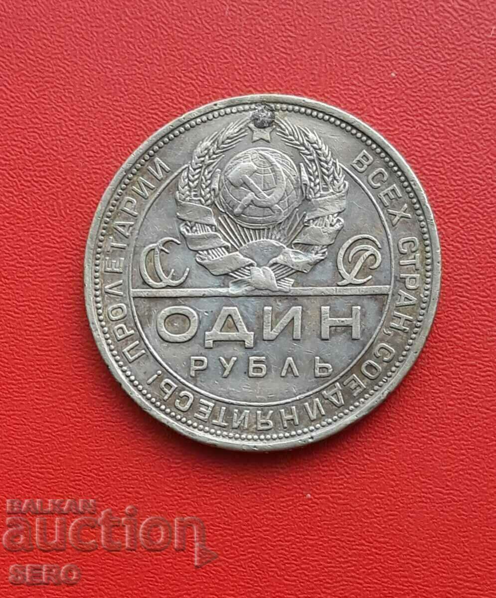 Russia-USSR-1 ruble 1924 PL-had a small hole