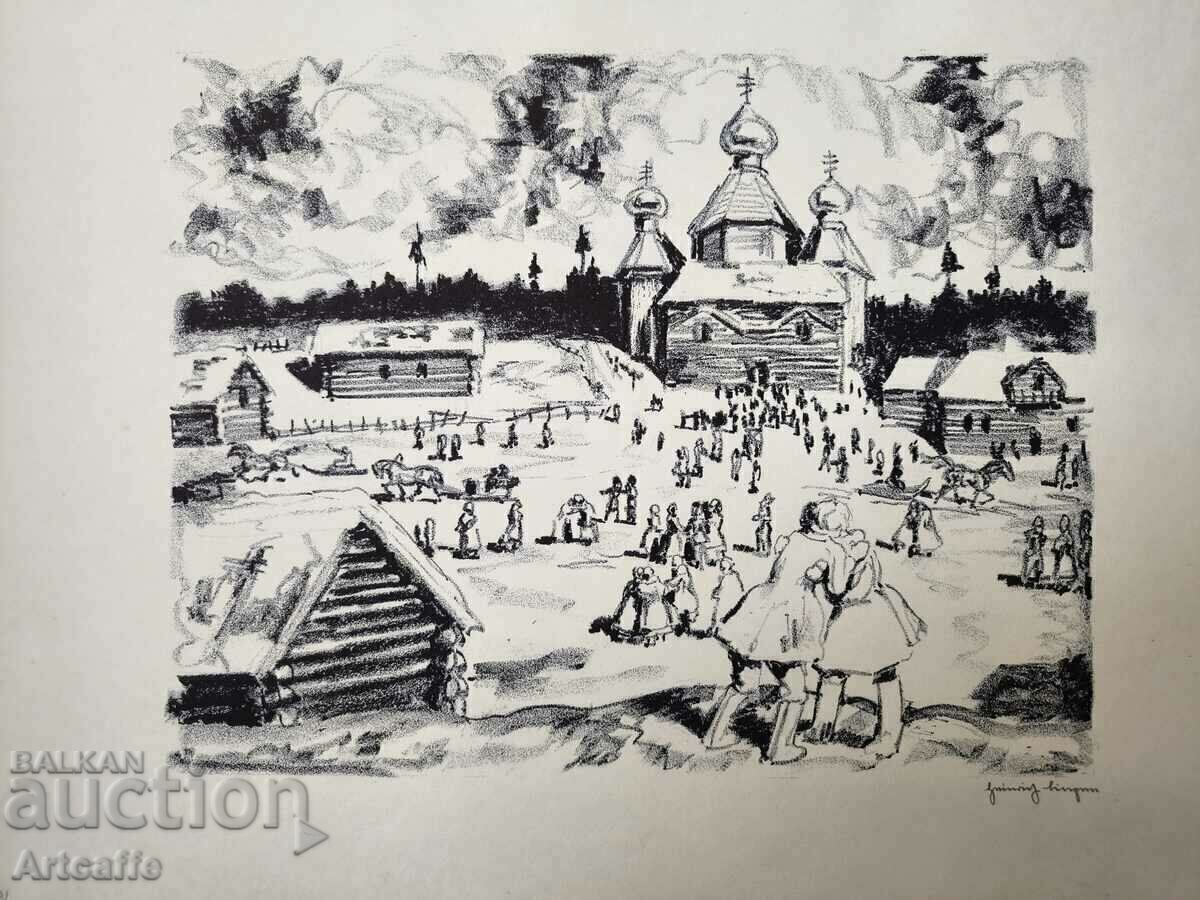 LITHOGRAPHY RUSSIA SIBERIA with price 300.00 BGN | € 153.39 LITHOGRAPHY RUSSIA SIBERIA with price 300.00 BGN | € 153.39