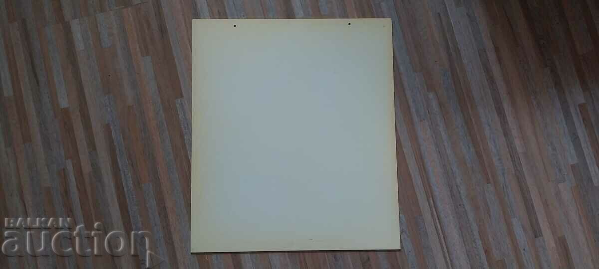 Plastic plate from the soca 1 with price 15.00 BGN | € 7.67 Plastic plate from the soca 1 with price 15.00 BGN | € 7.67