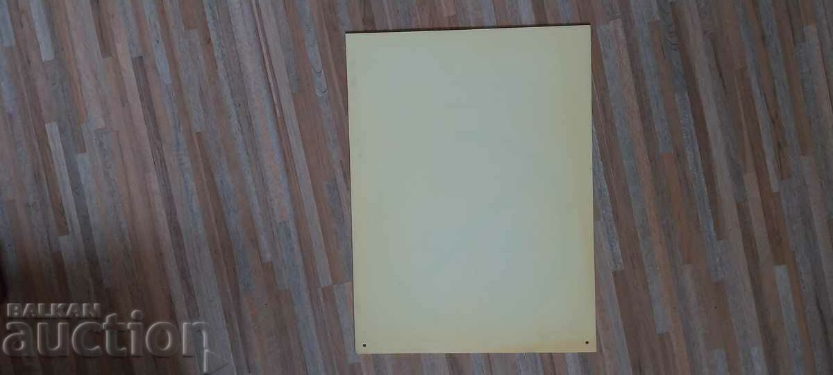 Soca plastic plate 4 with price 10.00 BGN | € 5.11 Soca plastic plate 4 with price 10.00 BGN | € 5.11