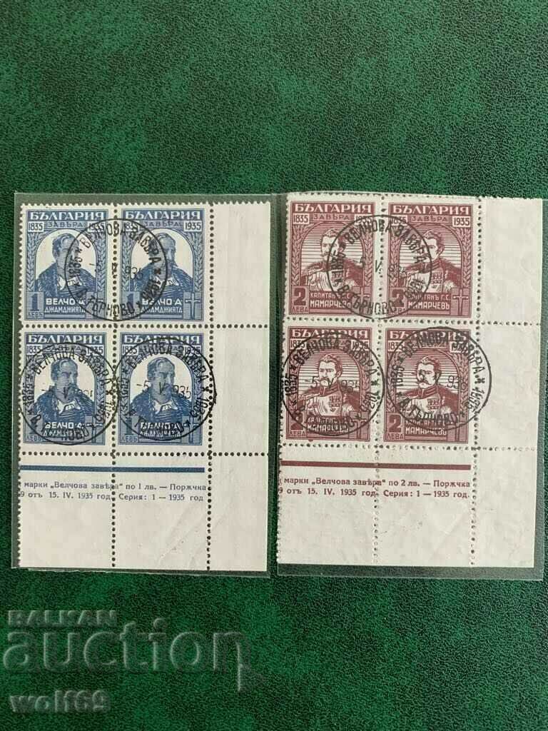 A complete series of stamps-100g from the Velchova Zavera-checkmark-stamps