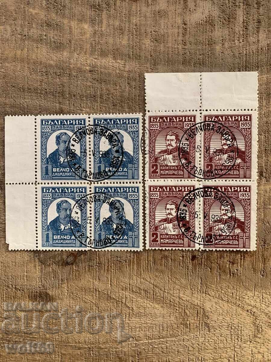 Series of stamps - 100g from Velchova zavera - carriages - seals - with gum Series of stamps - 100g from Velchova zavera - carriages - seals - with gum