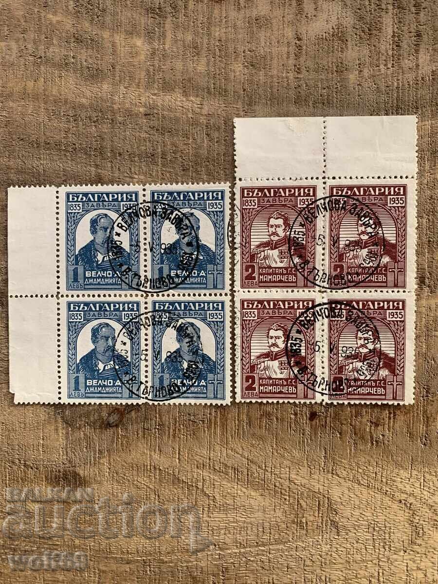 Series of stamps - 100g from Velchova zavera - carriages - seals - with gum