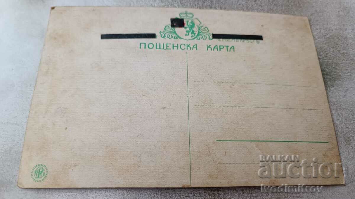 Postcard D. Gyuzhenov The paint at Rosoviti kamak with price 4.35 BGN | € 2.22 Postcard D. Gyuzhenov The paint at Rosoviti kamak with price 4.35 BGN | € 2.22