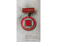 Badge 15 years PMO SMK Kremikovtsi