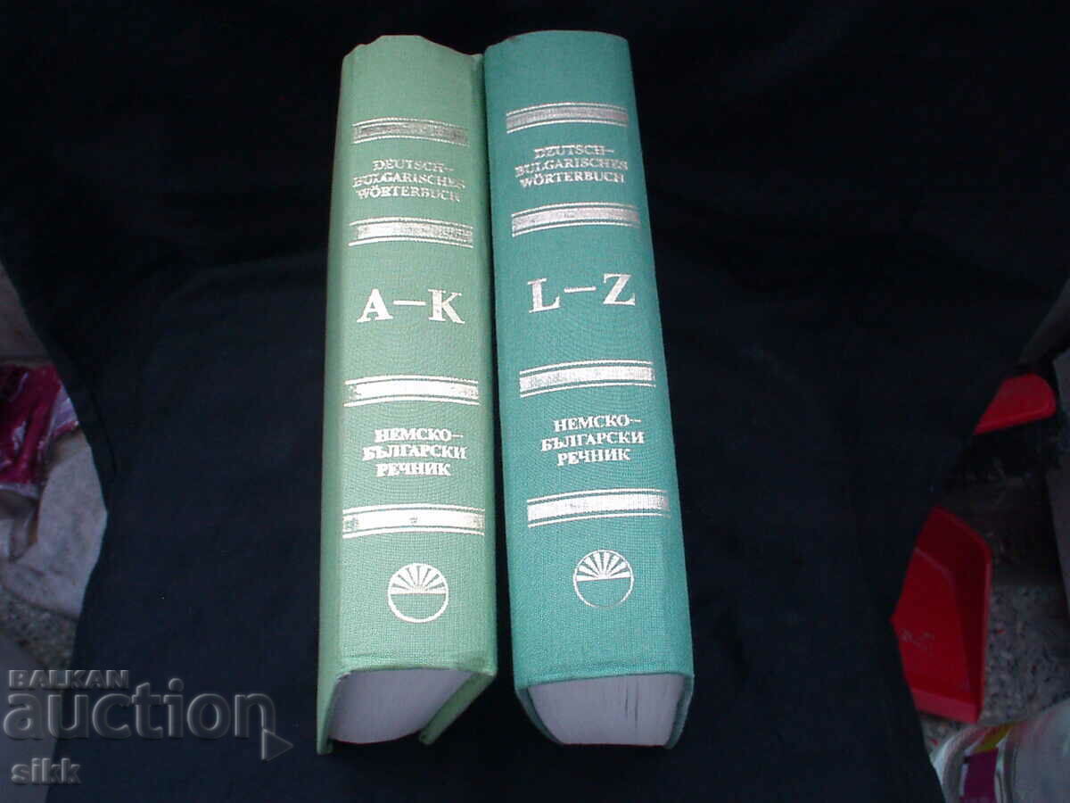 book German Bulgarian dictionary