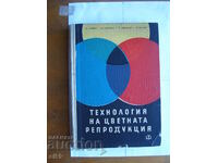 book Color reproduction technology