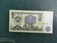 Bulgaria banknote 2 BGN from 1974. 6 digits EF+/AU