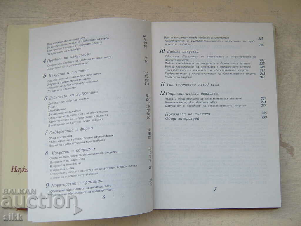 Auction  book Aesthetics