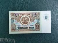 Bulgaria bancnota 50 BGN din 1990. UNC